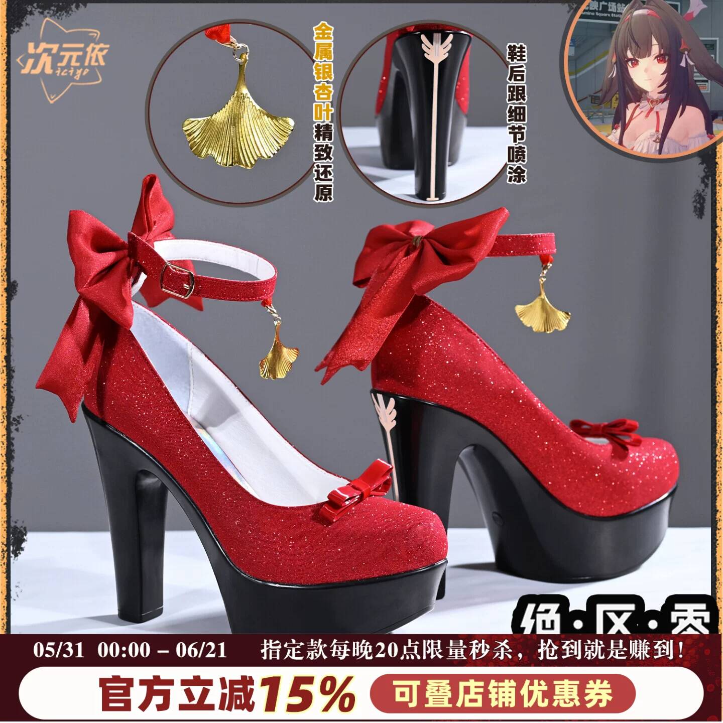 Cosplay Prop Bow - Zenless Zone Zero Tsukishiro Yanagi Cosplay