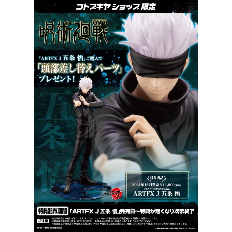 100% Original Kotobukiya Jutsu - Kotobukiya Artfx review and price