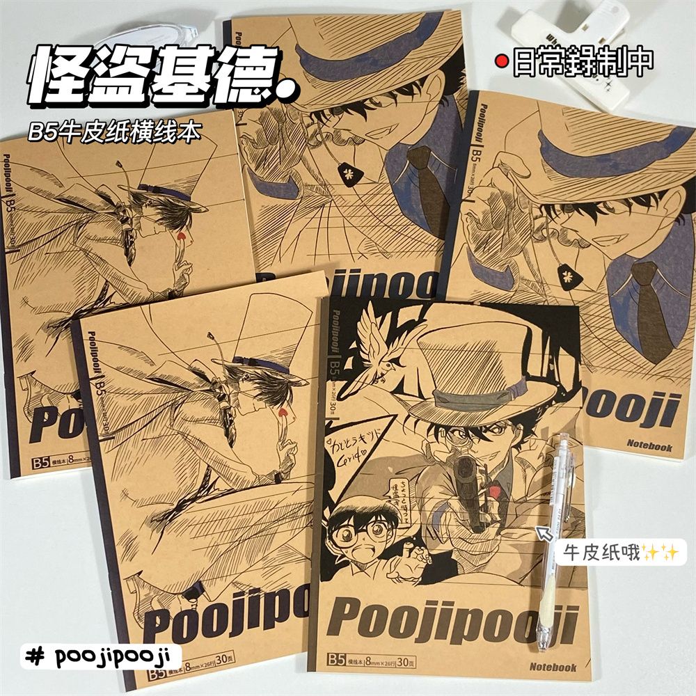 Detective Conan Kaito Kid B5 s - Cosplay Prop Book review and price