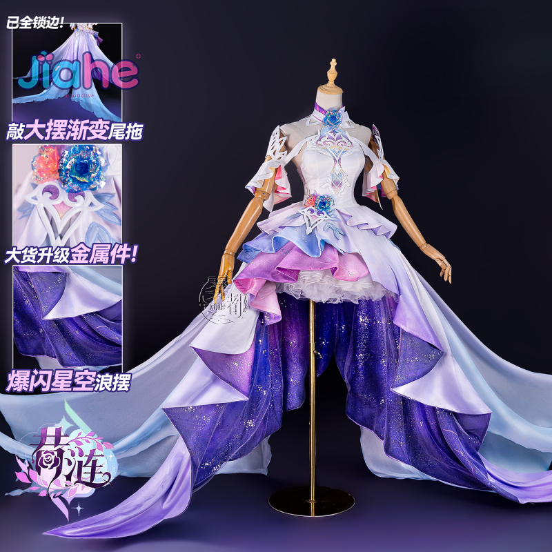 Game Honkai：Star Rail Cyrene C - Cosplay Prop review and price