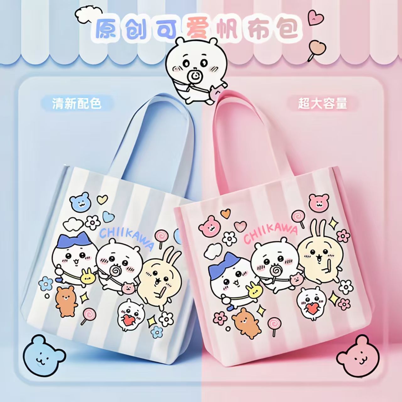 Chiikawa Canvas Shoulder Bag C - Cosplay Prop Book review and price
